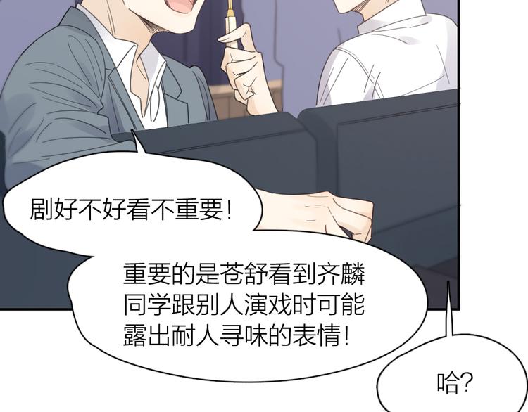 第85话 天定的缘分49