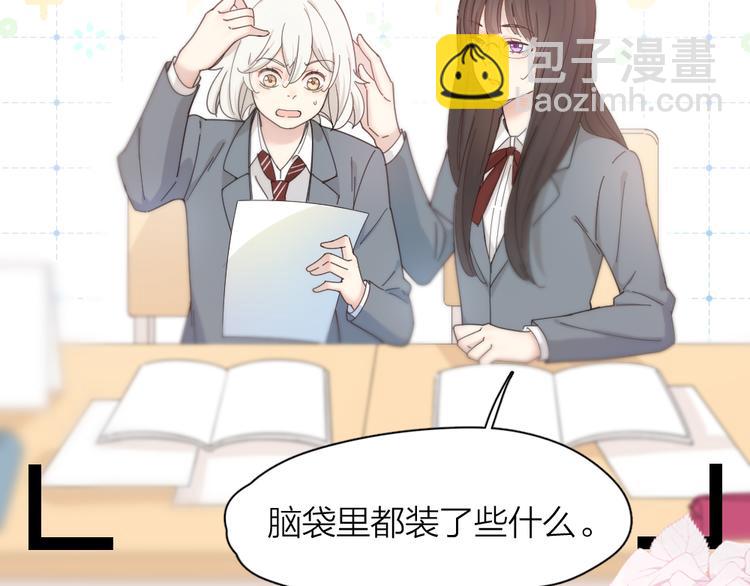 第74话 CP粉的脑洞世界43