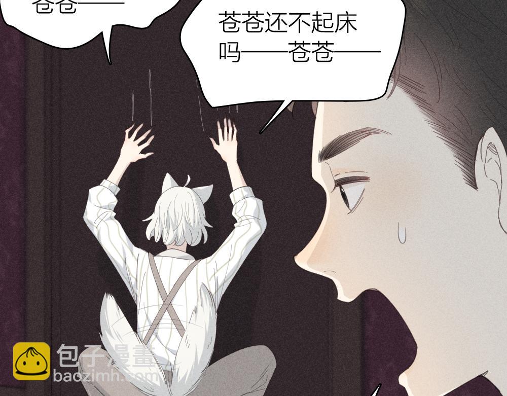 番外 你是狼人？43