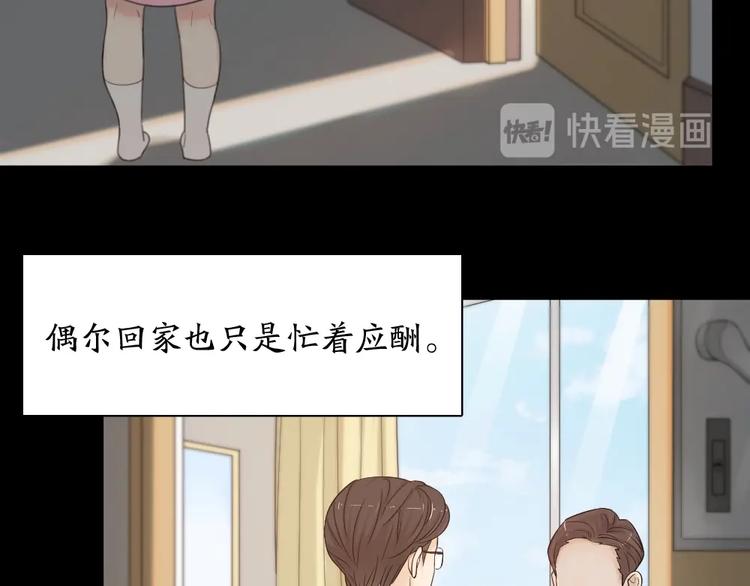 第31话 苍舒的过去17