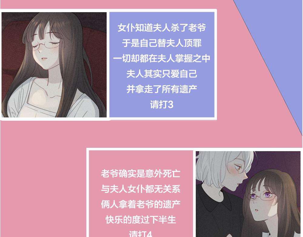 第116话 亲手拆CP？106
