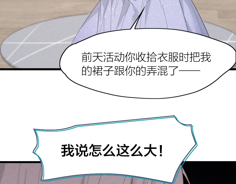 第113话 容貌焦虑？43