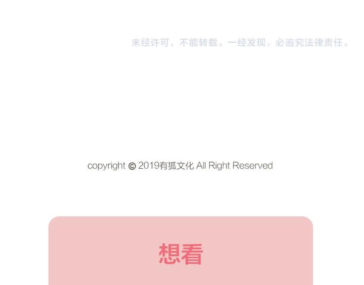 第18话 危机74