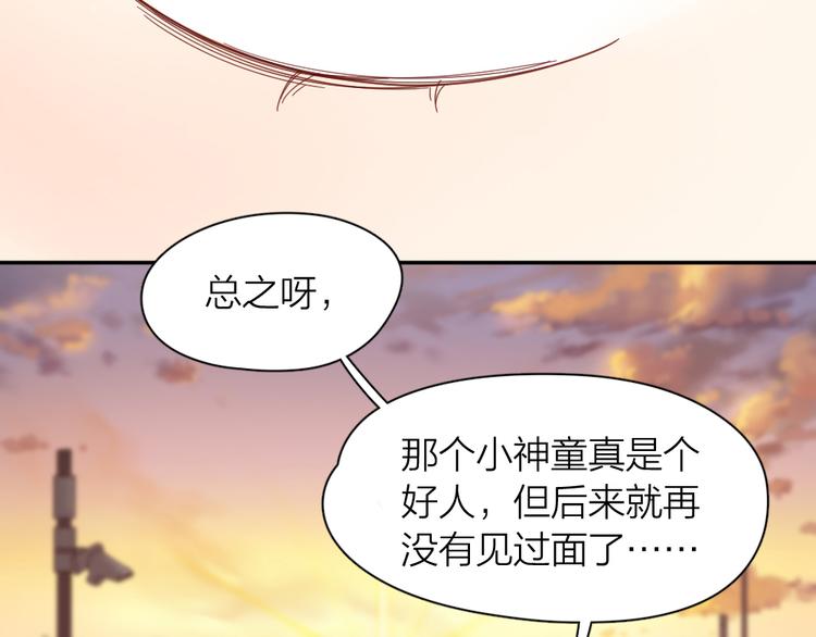 第62话 神仙姐姐102