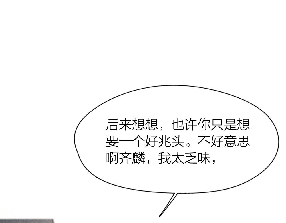 第112话 最浪漫的人84