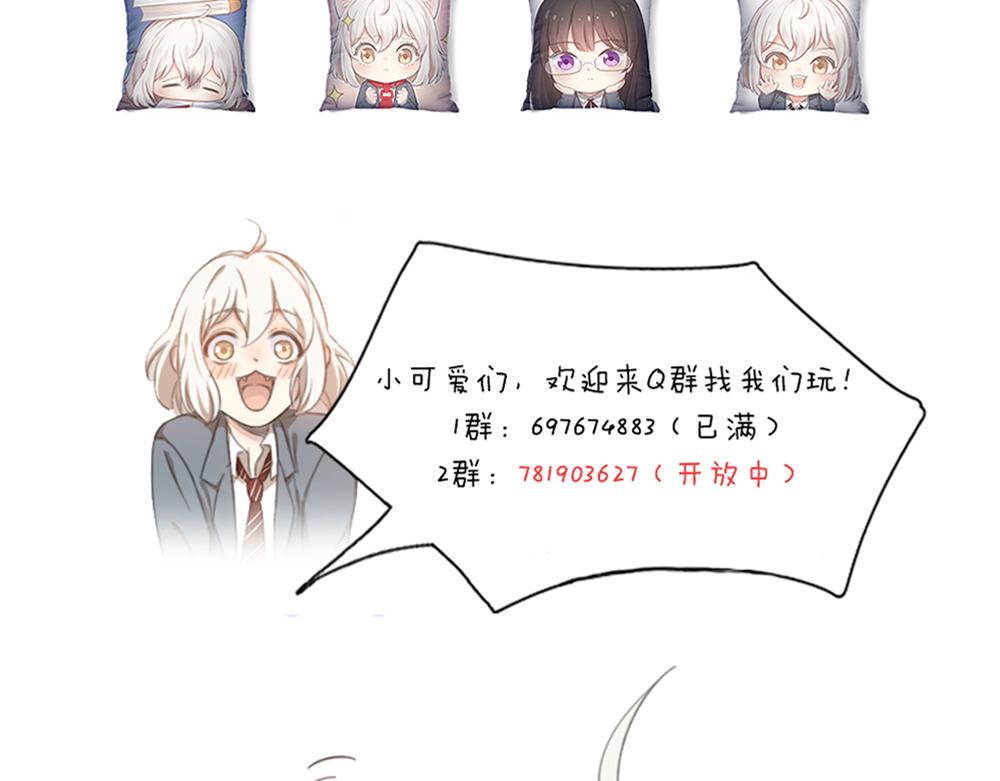 第116话 亲手拆CP？114