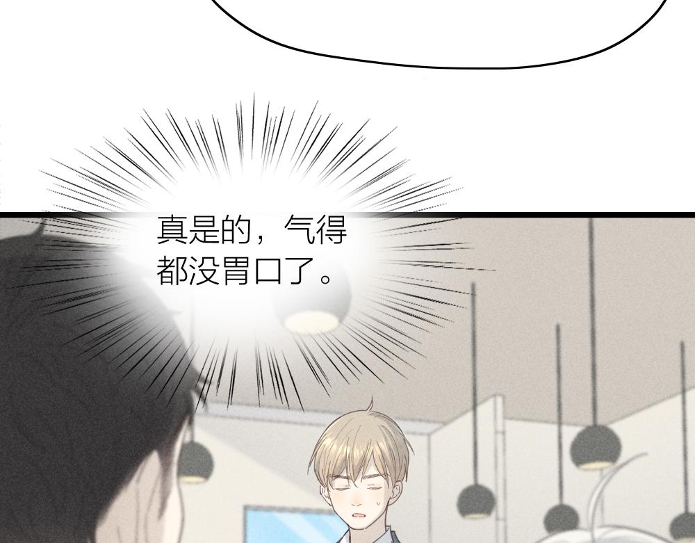 第116话 亲手拆CP？56