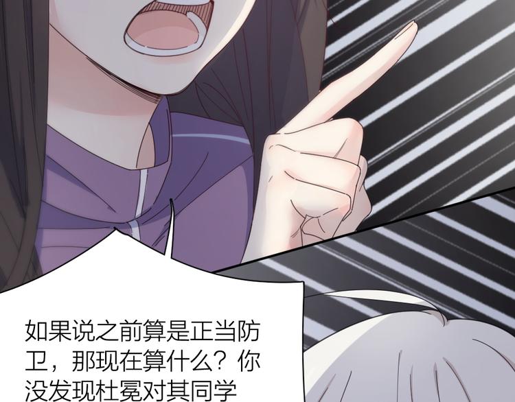 第76话 溺爱92