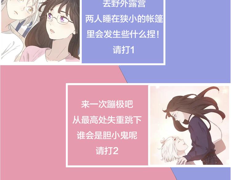 第70话 跟我去游泳吧！108