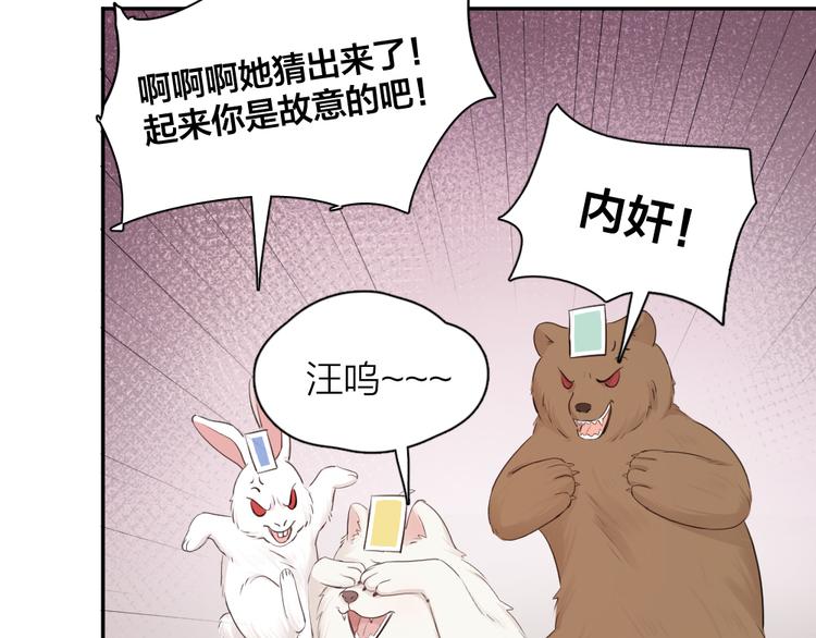 第49话 羞耻的惩罚75