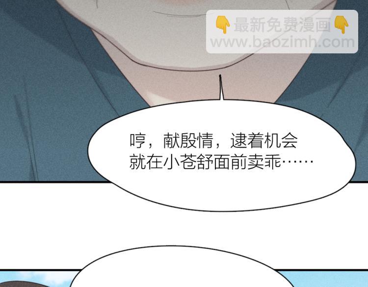 第108话 长命锁20