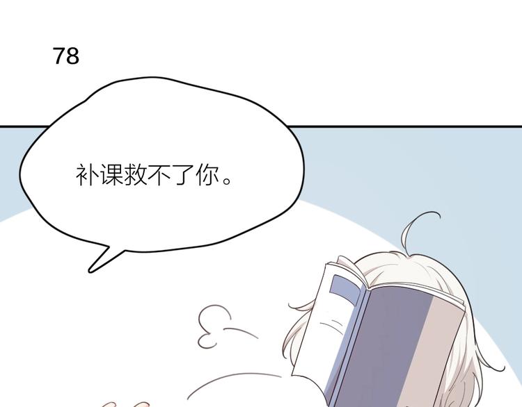 第22话 一起补课吧！27