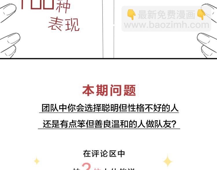 第110话 你是魔鬼吗？！112