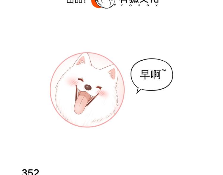 第89话 “亲家母”相见？2
