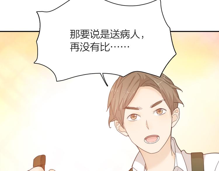 第43话 探病70