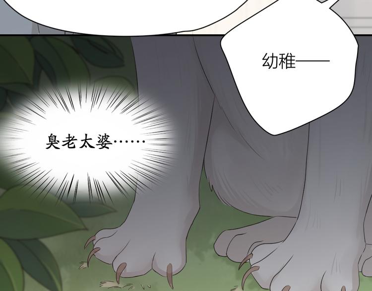 第61话 你会是我的主人吗86
