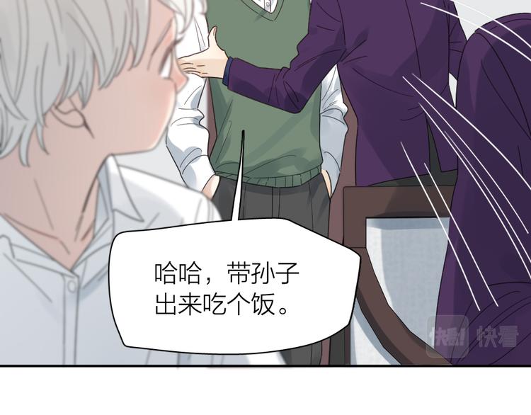 第100话 特别篇上·灵魂互换50