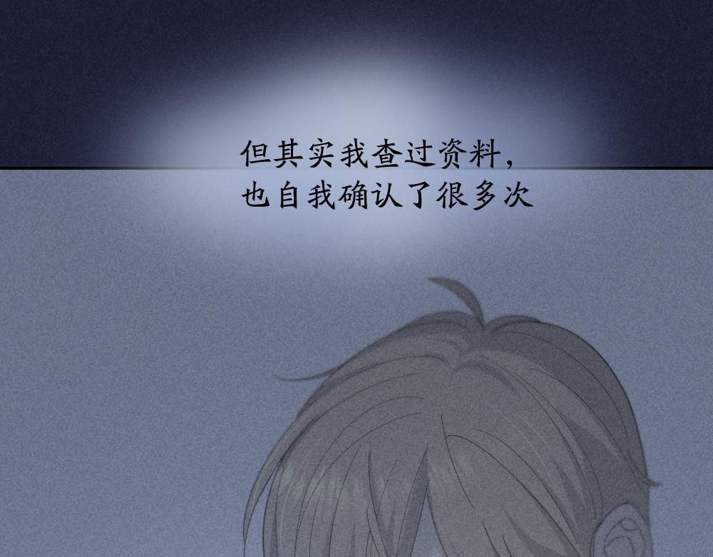 第123话·上 杏子酱会消失吗68