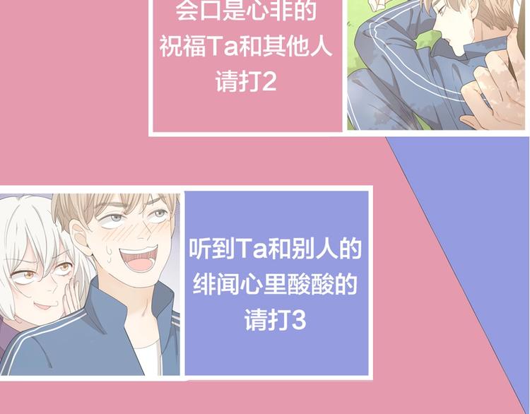 第38话 羞羞的事？115