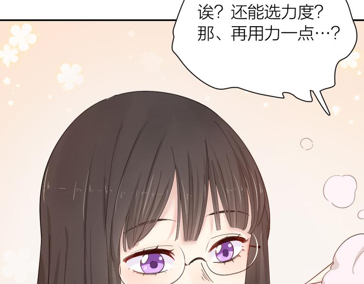 第59话 二人世界44