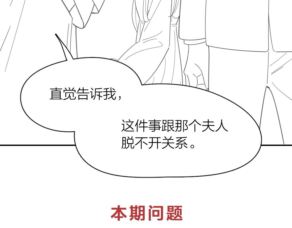 第116话 亲手拆CP？112