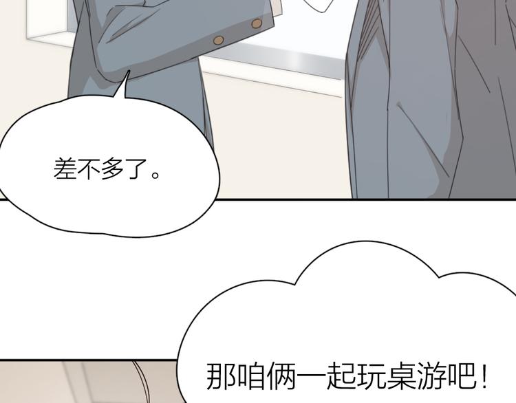 第49话 羞耻的惩罚13