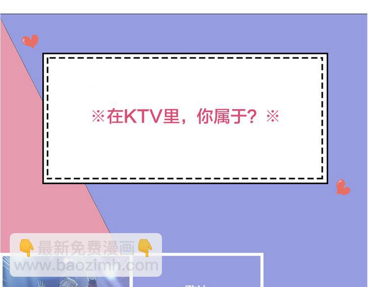 第81话 竟然在KTV遇见他？113