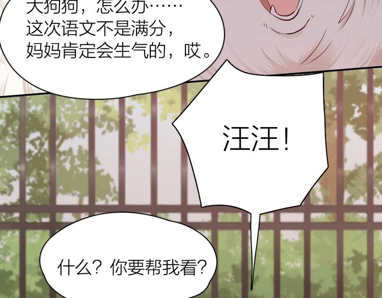 第40话 回到过去36