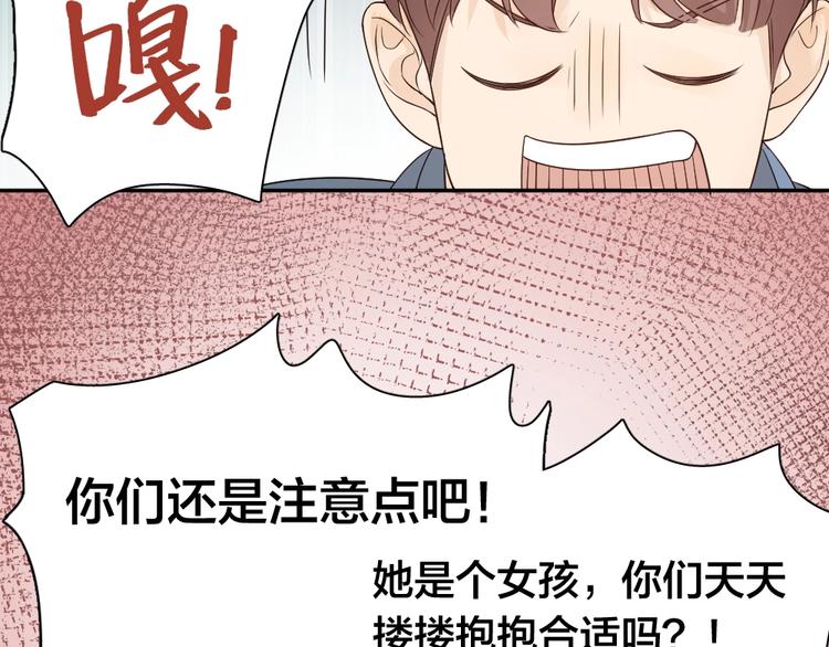 第30话 她不受欢迎的原因36