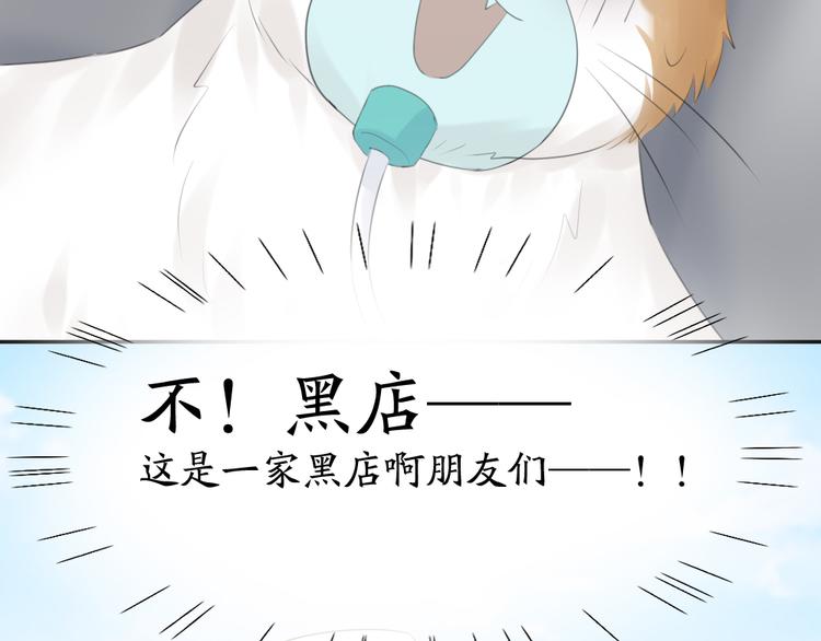 第87话 护士装好可爱！105