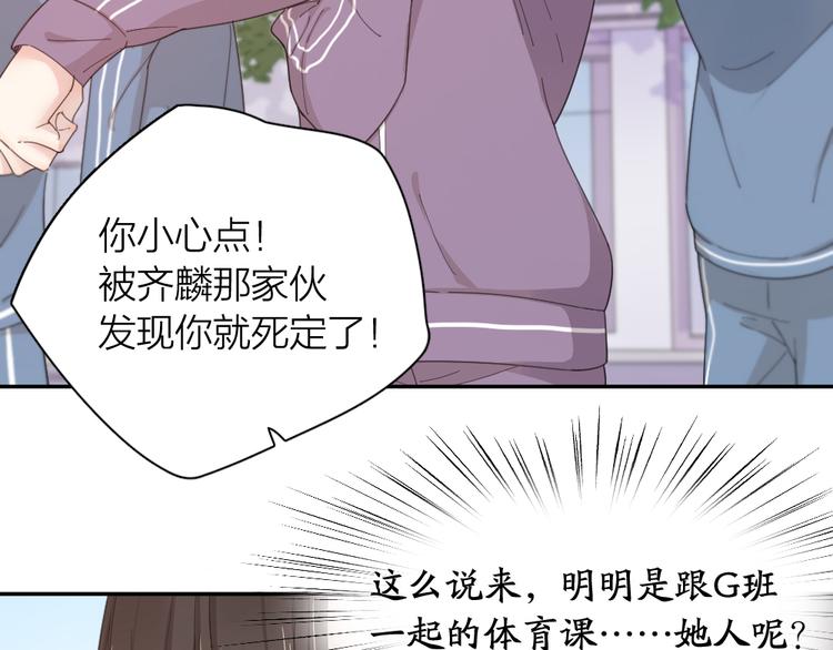 第43话 探病5