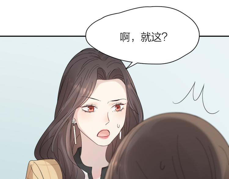第89话 “亲家母”相见？90