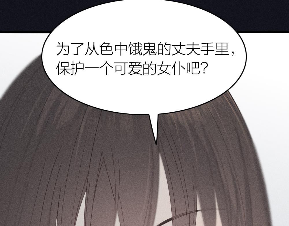 第117话 可爱的小女仆75