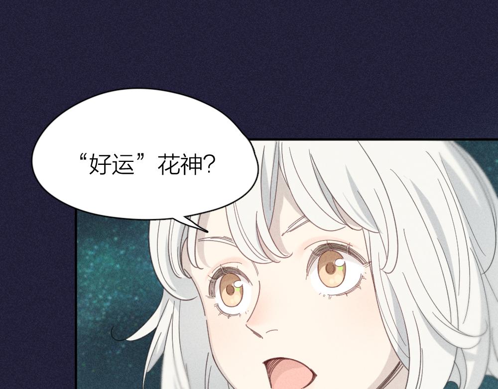 第112话 最浪漫的人12