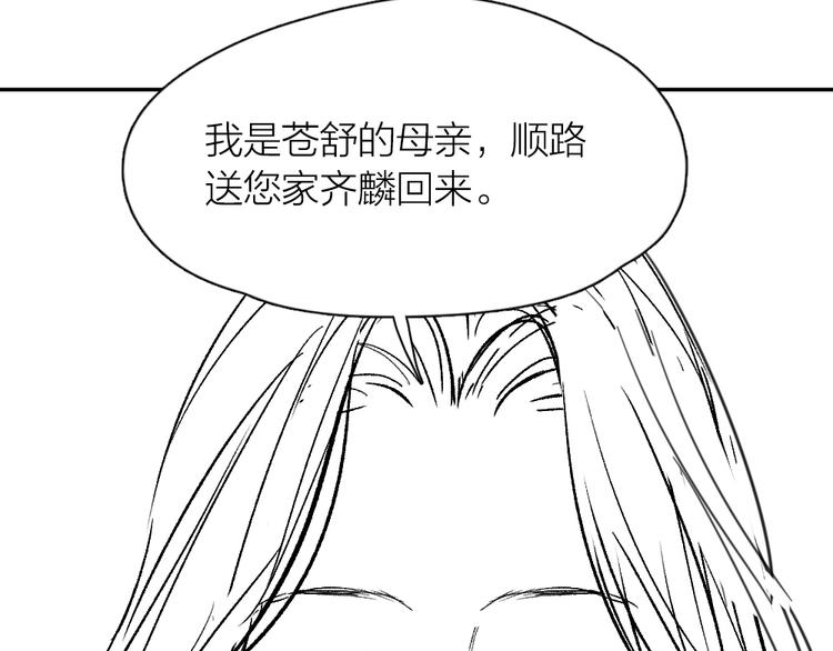 第88话 离婚证117