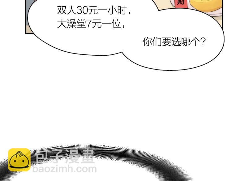 第21话 一起洗澡18
