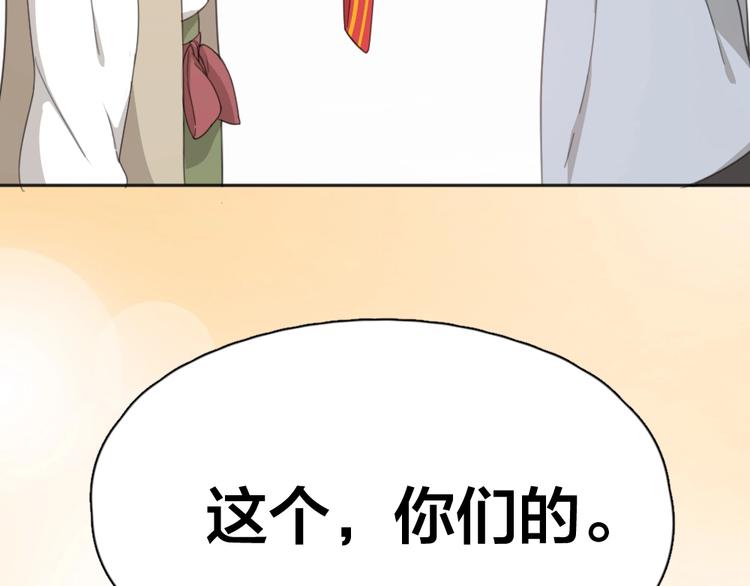第11话 奖牌归属89