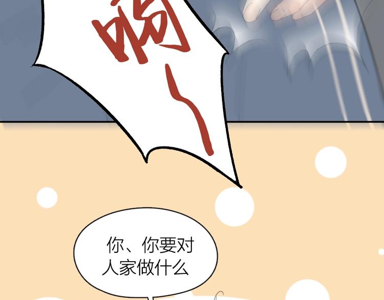 第32话 冷淡的苍苍60