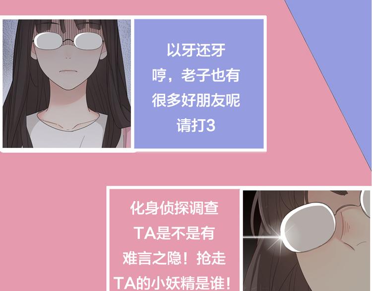 第66话 头上有点绿？110