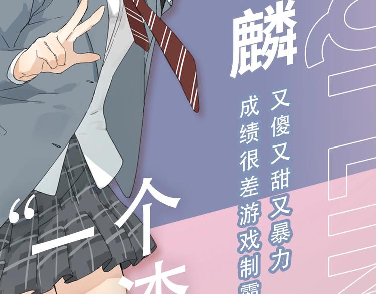 序章 冰山学霸X忠犬学渣15