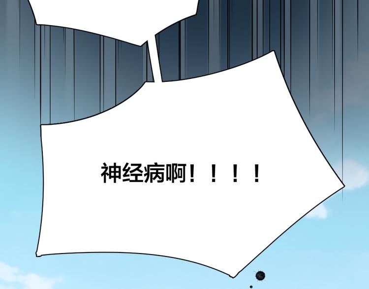 第83话 终于说出真心话了？109
