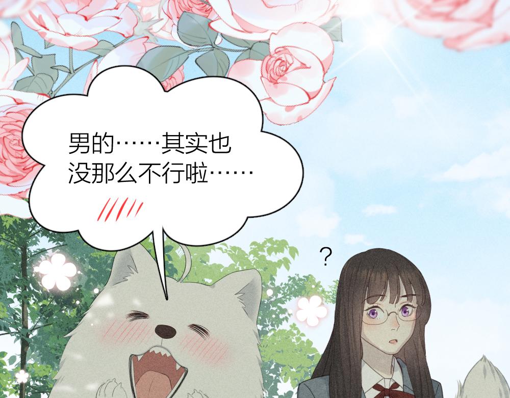 第120话 杏子酱掉马了！95