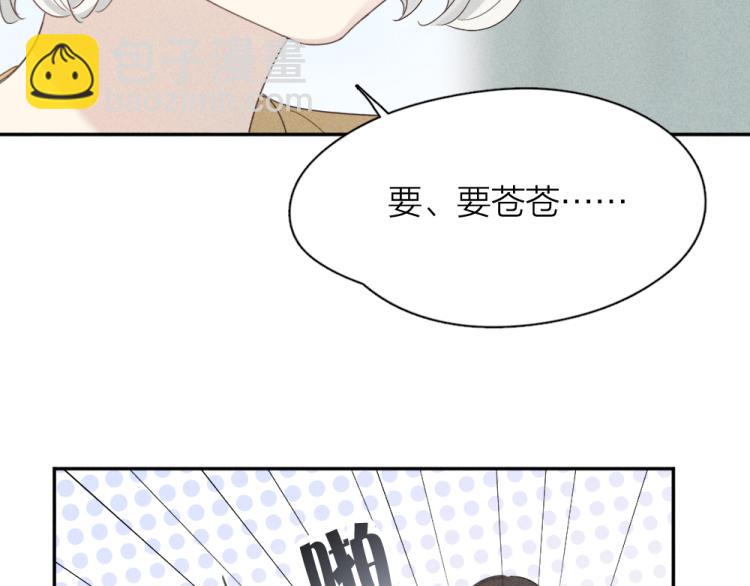番外 这样够甜了吗？58