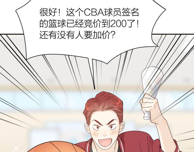第96话 不完美的你也有人喜欢44