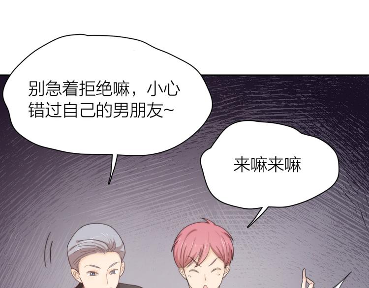 第80话 游乐园约会66