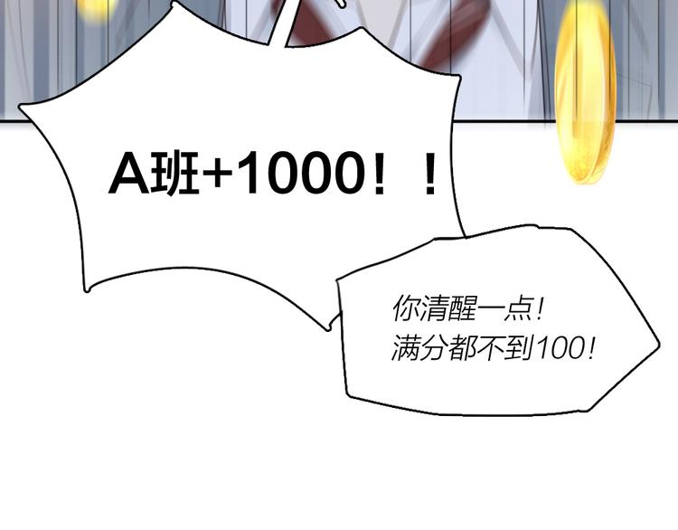 第86话 撒娇可耻但有用44