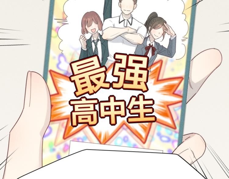 第109话 最强高中生18