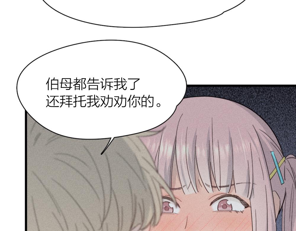 第114话 无所不知的学姐16