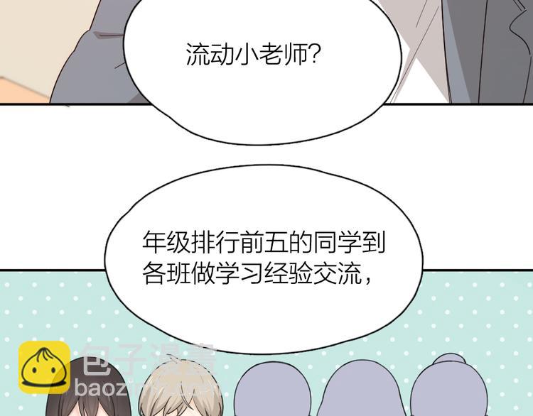 第65话 压寨夫人？16