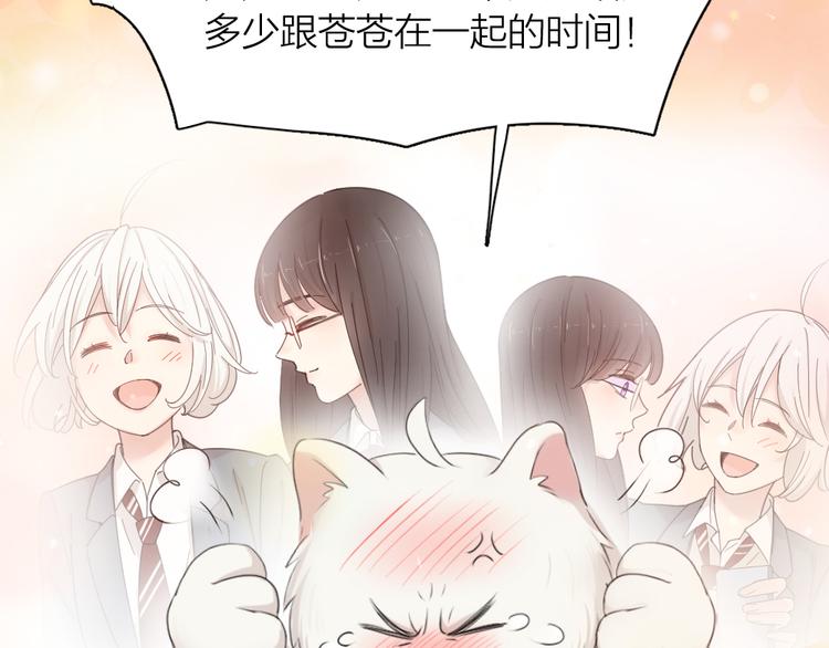 第66话 头上有点绿？65